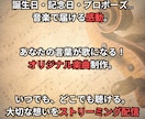 想いを音楽に！オリジナル楽曲制作します 〜大切な人へ音楽という贈り物〜 イメージ2