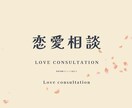 恋愛・LINEの悩みを男性目線で解決します その一通で関係は変わる。男性心理をもとに最適解を提案します イメージ1