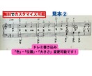 楽譜にドレミを書きます 指番号も◎曲の長さ•難易度でお見積もりします。独学•初心者◎ イメージ5