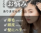 6月末迄の特別価格　　あなたの薄毛の原因解明します 年齢を理由に諦めない！10年後も生え続けられる髪にしましょう イメージ1