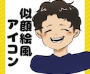 信頼感UP！やさしい雰囲気のアイコン作成します ビジネスを加速させる信頼感アップのSNSアイコン イメージ1