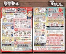 不動産・士業へ！丸投げOKの手書きチラシ作成します 企画・文章・4コマ漫画まで丸投げOK！堅い仕事を親しみやすく イメージ8