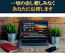 自力で収入を生み出す！Webマーケ教材を提供します 雇われることなく、個人で半自動収入を作り出し、人生を豊かに！ イメージ8