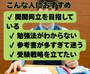 大学受験の勉強法【関関同立】と受験戦略を整理します 現役英語専門塾講師が受験戦略と勉強法を整理します イメージ2
