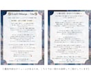あなたの魂の目的・使命・本質を星のことばで紡ぎます 【オリジナル鑑定書でお届け】本当の自分をひもとく光の鑑定☆ イメージ2