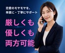 女性の気持ちがわからない男性の恋愛相談お聞きします 男性社会で15年働いた女性自衛官が、男心も踏まえて女心を整理 イメージ2