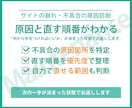 サイトの崩れ・更新できない原因を診断します 更新できない・表示が崩れた、その原因と直す順番をお伝えします イメージ3