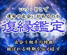 復縁と再会の時期を霊視占いで精密に特定します 再会の時期と可能性を現実に同期させ、復縁を完遂し願望成就へ イメージ1