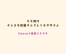 Instagram投稿テンプレ作ります Canvaで簡単編集できる10枚セット⭐︎ママさん向け⭐︎ イメージ1