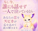 復縁・不倫・複雑恋愛｜彼の本音と未来を読み解きます 霊感タロット×ヒーリング♡笑顔で新しい一歩を踏み出しましょう イメージ10