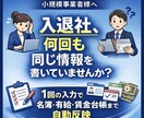 入退社入力1回で小規模労務三帳簿を自動整備します 1回入力で名簿・有給・賃金へ自動転記 イメージ1