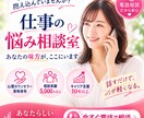 女性カウンセラーが仕事に悩むあなたの話を聞きます 人事経験や心理資格を活かしあなたの職場での相談に乗ります イメージ1
