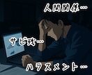 資格有◆働く人の心と体を守る。なんでも伺います 人事管理職経験者＆現役カウンセラーが全力で貴方を支えます イメージ2