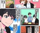 1pからOK！漫画を描きます 8,000円～ご予算に合わせて イメージ5