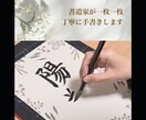 先着3名♪おしゃれでシンプルな命名書を作成します 一生に一度の大切な記念を、心を込めて丁寧に仕上げます イメージ4