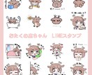 配信用スタンプ、バッチ、LINEスタンプ作成します 商用OK！お気軽にご相談ください イメージ4