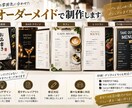 注文したくなる飲食店メニュー表を作成します 飲食店経験を活かし、魅力が伝わるデザインをオーダーメイド制作 イメージ3