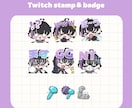 Twitchスタンプ･バッチ制作します アニメーションスタンプ対応◎VTuberさんを応援したい！ イメージ8