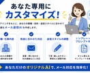 あなた専用のメール返信AIを作成ます 返信に悩まない！あなた専用にカスタマイズします。 イメージ3