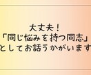 HSPママがHSPママのお話、じっくり聴きます 同じ境遇だからこそ、話せることがあるはず。 イメージ9