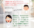 介護施設で働くお悩み、お聞きします 悩む前にご相談下さい。あなたの力になります！ イメージ5