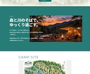 キャンプ場のWordPressサイトを制作します キャンプ場運営者様向けにオリジナルサイトを制作します イメージ1