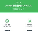 勤怠管理アプリを作ります いつでもどこでも利用可能なアプリです。 イメージ2