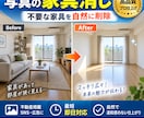物件写真の家具・生活感をキレイに消します Photoshop歴7年／空室感を出して反響アップ イメージ1
