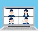 ミーティングを行います お打ち合わせ用のサービスになります。 イメージ1