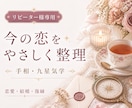 リピーター様専用）恋愛・結婚のお悩みを鑑定します ※実績作りのため5月末まで500円で鑑定いたします！ イメージ4