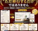 ココナラ出品をWordPressへ移行します 出品実績を自社サイト化したい方へ イメージ5