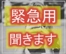 今すぐ！電話であなたの気持ち受け止めます いますぐこの気持ちを誰かに話したい方！聞きます！ イメージ1