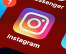 集客売り上げに繋がるインスタグラムコンサルをします 運用しても集客や売り上げに繋がらない人必見！ イメージ3