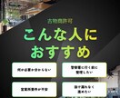 古物商許可｜必要書類ToDoをPDF化します 優先度A/B/C＋1週間ToDoで迷わない イメージ2