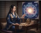 四柱推命・2026年運勢鑑定します 〜2026年を幸せに過ごすための小さな羅針盤〜 イメージ3