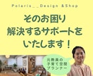 センスの良い家具選び、部屋作りのアドバイスします 元教員/インテリアコーディネート/子育て/整理収納/家具 イメージ4