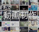 全国対応☆プロ☆あらゆる動画の制作を承ります 店舗・会社紹介/リクルート用/サービス紹介/広告/コンテンツ イメージ1