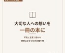 大切な方への想いを手紙の本にして届けますます 記念日や感謝の気持ちを世界に一つだけの一冊に イメージ1