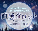 今知りたいこと✡タロットカードで占います 未来への光をタロットで照らします イメージ1