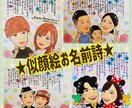 世界にひとつの似顔絵お名前詩を作成致します 各種プレゼントやご自宅用にと大人気です♪ イメージ7