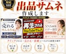 ココナラで目を引く出品サムネ作成します クリックされる・伝わる・信頼される画像を高品質で作成します イメージ1