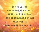 今の運気が停滞しているほど、未来は大きく変われます 霊視で深層のズレを整えると、あなたの未来の流れは一変します イメージ4