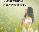 魂視で“迷っているご縁”に答えを出します 手放すべき縁なのか…縁の寿命と魂のつながりを魂視で視ます イメージ6