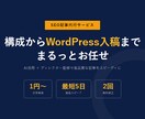 SEO記事を執筆〜入稿までまるっと代行します AI活用×ディレクター監修で、入稿までワンストップ対応。 イメージ1