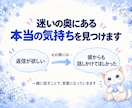 LINEする？待つ？彼の気持ちを占い答えを探します 彼の気持ちを見て「今回はこうする」を一緒に見つけます イメージ5