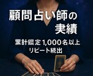 起業・副業の成功。あなたの未来を専門鑑定士が見ます 企業の顧問占い師もしている実績ある私が鑑定します イメージ5