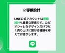 売上アップの必需品！プロが公式LINE構築します 構築、デザイン、リッチメニューまでフルセットご提供 イメージ6