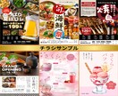 願客の心を掴む！チラシ・ポスターデザイン制作します 購入者様にはモックアップ画像1枚プレゼント✨【修正無制限】 イメージ2