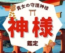 貴女を守護する神様を知ろう❤️数秘術等で占います ❤️【恋愛・仕事・金運・開運・使命】で神様を感じましょう❤️ イメージ4