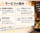 飲食店向けのSNS・紹介文を作成します SNS・メニュー・商品紹介の文章作成をお手伝いします イメージ4